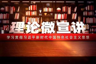 广州队官方社媒致谢球迷会租走冠军奖杯：广州队，硬虎赢！